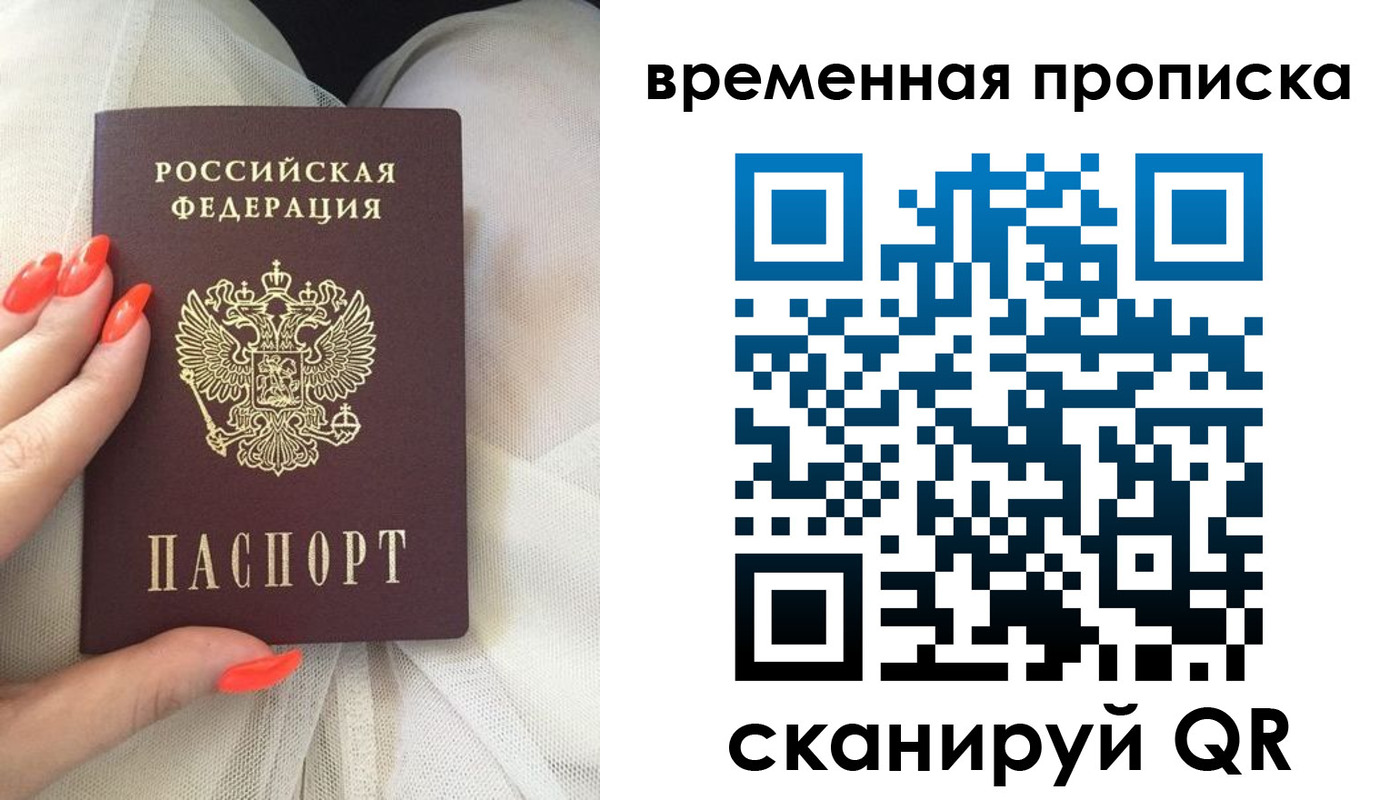 прописка штамп в Дербенте