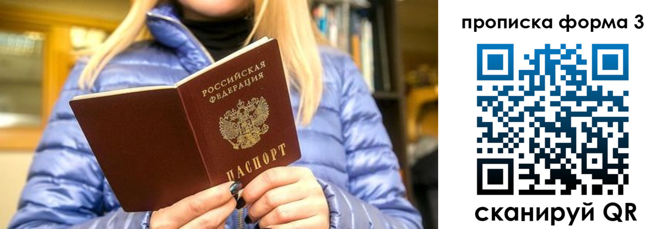 прописка для работы в Дербенте