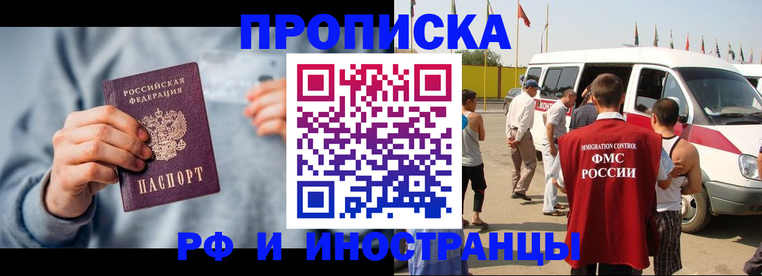 временная регистрация собственник в Дербенте