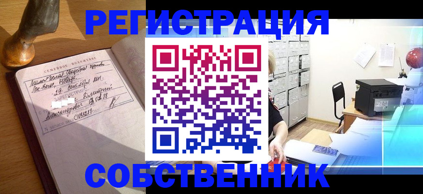 прописка для военкомата в Дербенте